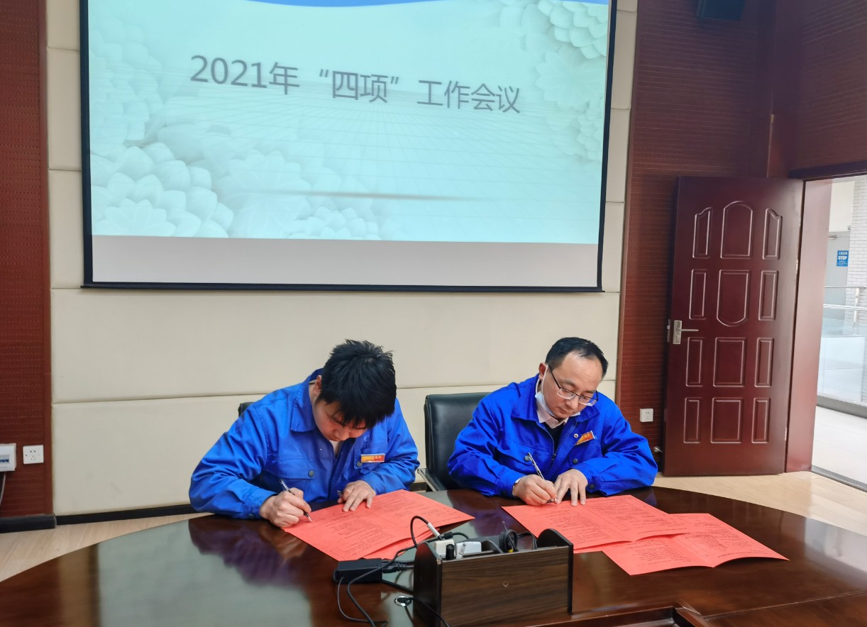 晨信公司召開2021年安全生產(chǎn)、消防安全、治安綜合治理、環(huán)境保護工作會議